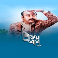 Eken Sirji Jungle Mein Hindi Season 9 Complete (2026)