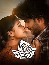 Kagitham Padavalu HDRip [Telugu] (2026)